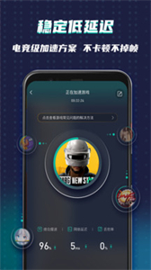 ourplay加速器截图