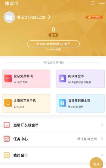 醒读小说免费版截图