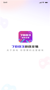 7883游戏交易截图