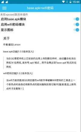 base.apk.1.1.1截图