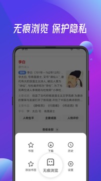 万能浏览器APP截图