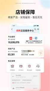 识货最新版截图