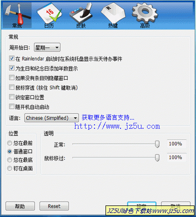 Rainlendar (桌面日历) 2.14.2.157 多语言绿色版