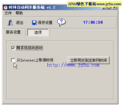 电脑时间自动同步器v1.2绿色版_自动校正电脑时间