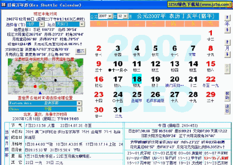 实用万年历_日梭万年历2008 Beta绿色版【公元1583－5582年月历】