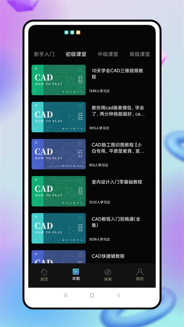 cad看图制作app手机版