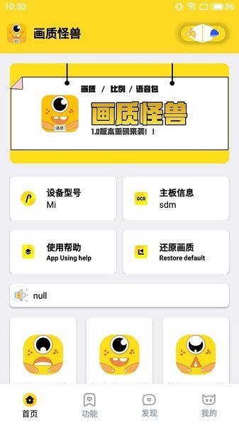 小雷画质怪兽2.0版本截图