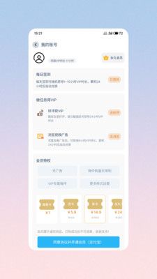 微件大师v2.0.2