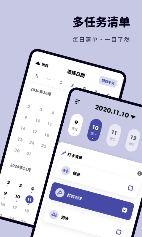 鲨鱼打卡app