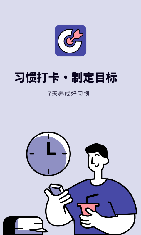 鲨鱼打卡app