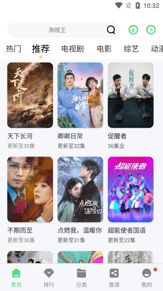 星云TV