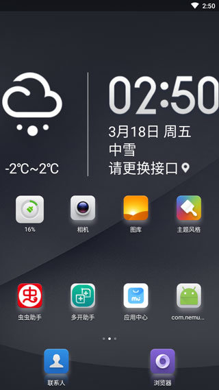 小米桌面最新版MIUI14