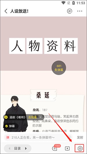 快看漫画破解版永久免费阅读怎么自动播放漫画弹幕截图2