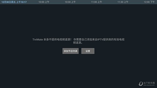 tivimateTV版