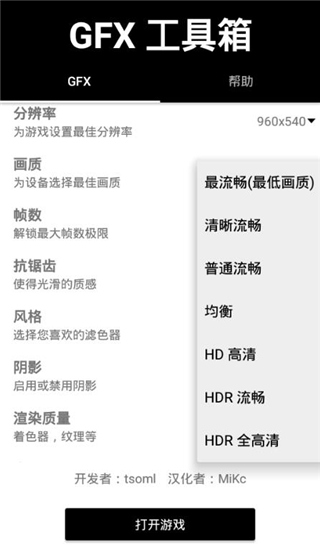 晓飞工具箱app