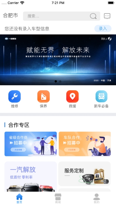 赋界卡修app