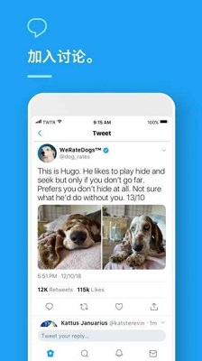 twitter官方版app截图