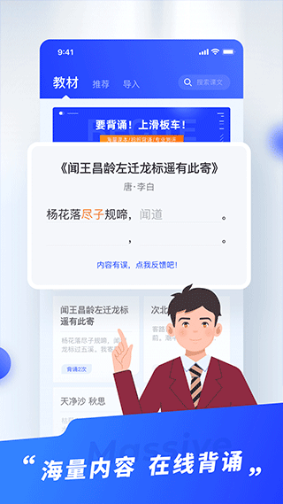 滑板车背诵官方版截图