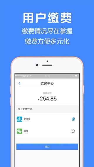 胜利东营app