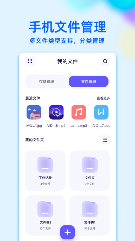 RE文件管理app