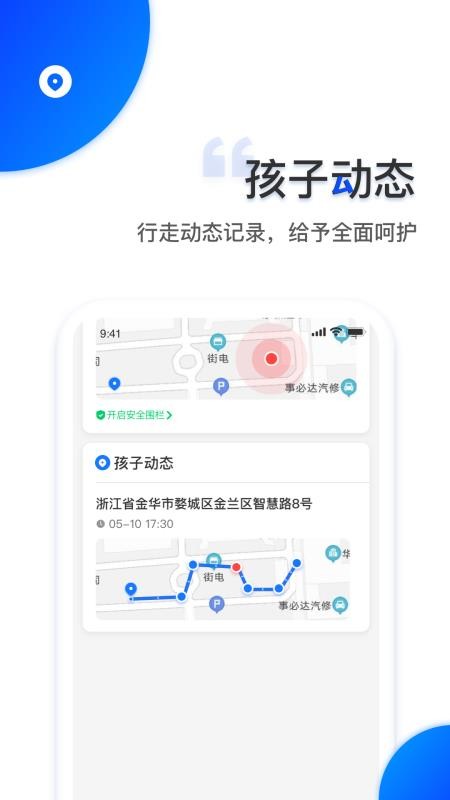 智安校园app