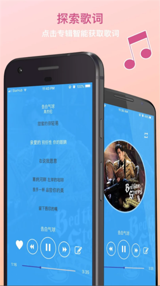 TunePro音乐播放器