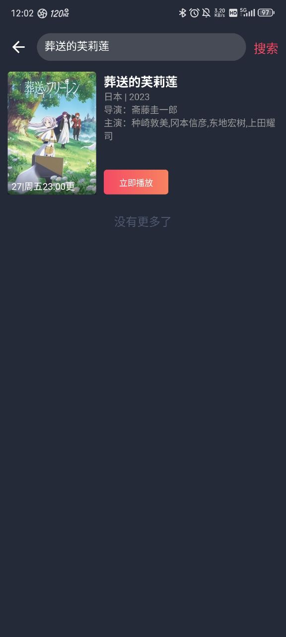 烟花动漫app