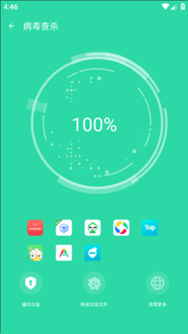 享用清理大师免费版截图