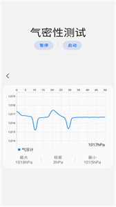 sam helper中文版截图