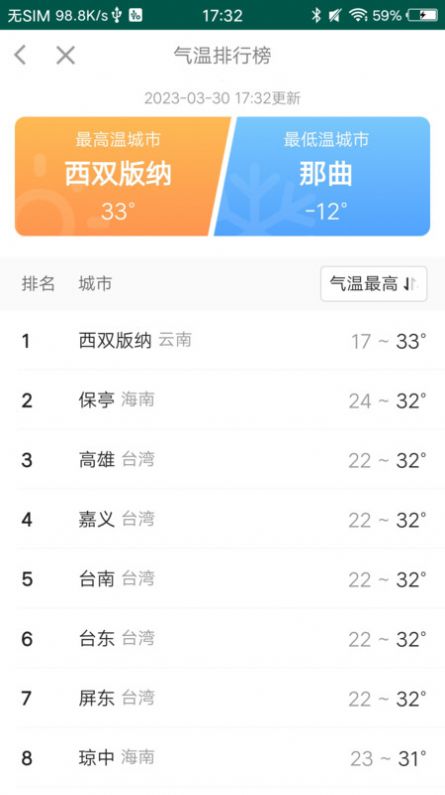 走路计步APP最新版