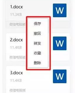 微信3.0.0