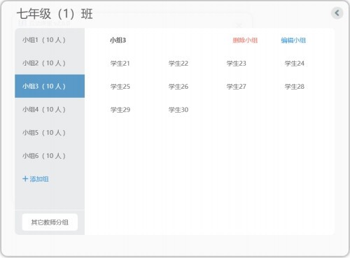 武汉教育云互动课堂截图