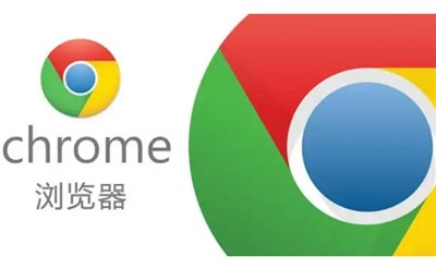 Google Chrome截图