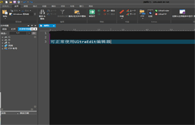 ultraedit中文版