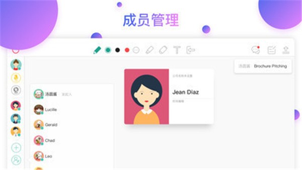 茶桌Chatboard截图