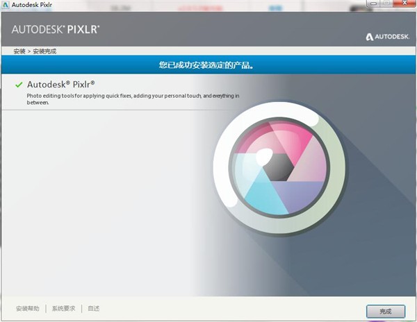 Autodesk Pixlr截图