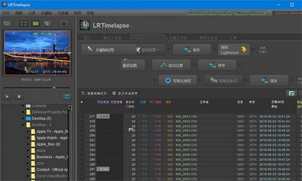 LRTimelapse Pro截图