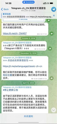 Telegreat苹果中文版下载