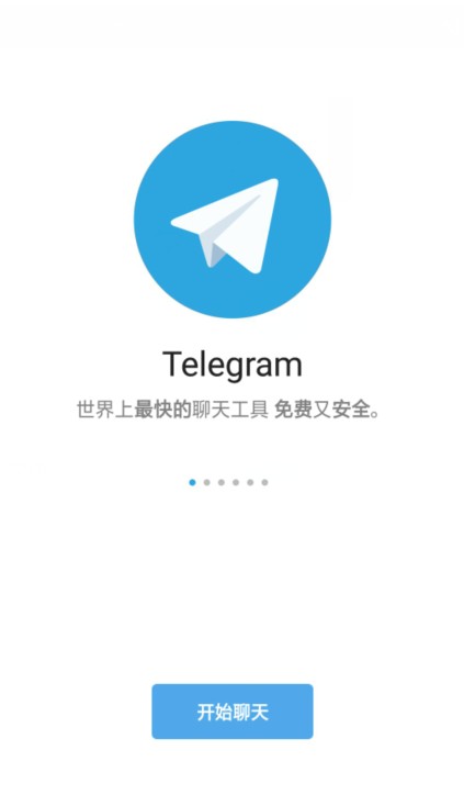 Telegreat苹果中文版