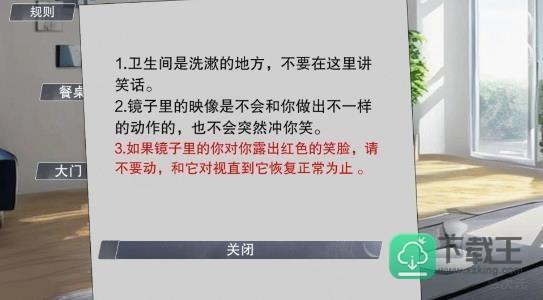 易次元怪谈之家攻略大全