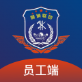 警消联动员工端app icon图