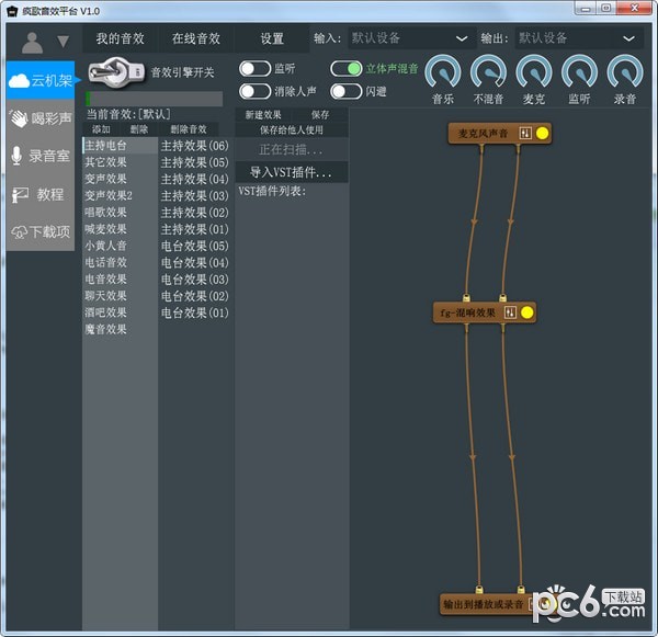 疯歌音效平台