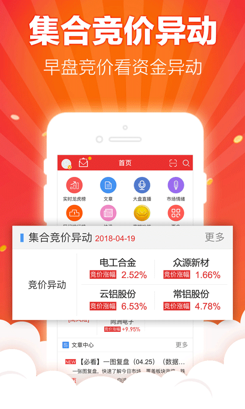 开盘啦电脑版截图2