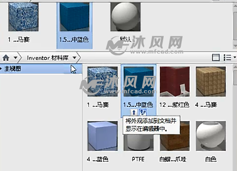 将外观添加到编辑器中