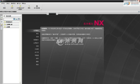 ug nx6的界面