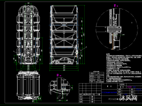 PCX七层垂直循环立体车库图纸图纸合集的封面图