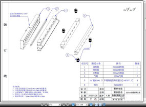 620mm熔喷模具图档