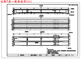 公路预应力混凝土连续梁桥上部结构的设计图纸合集的封面图