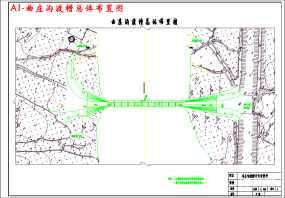 曲庄沟渡槽墩式支承矩形槽身方案设计图纸合集的封面图