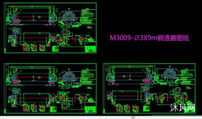 M3009 φ3×9m钢渣磨机图纸图纸合集的封面图